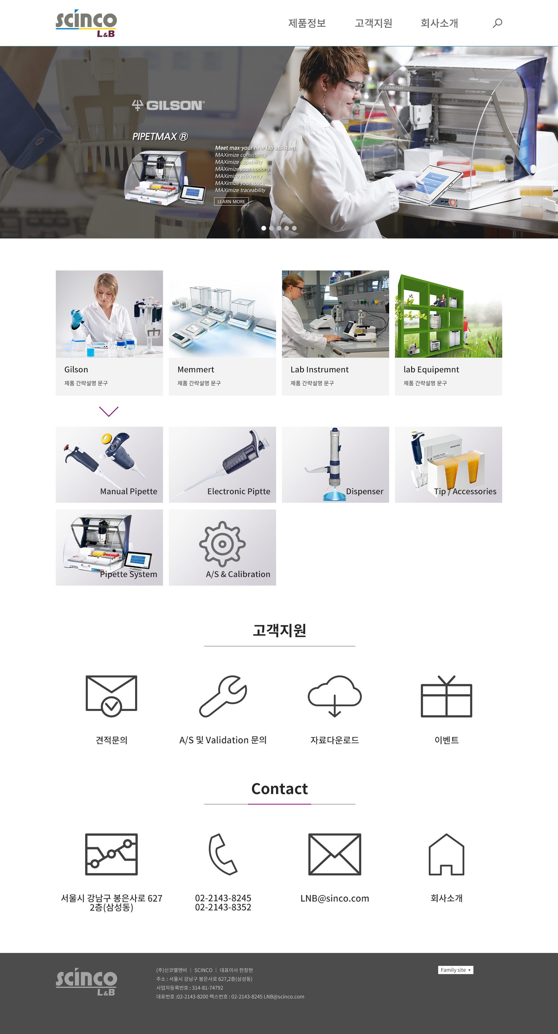 신코 회사홈페이지 메인시안