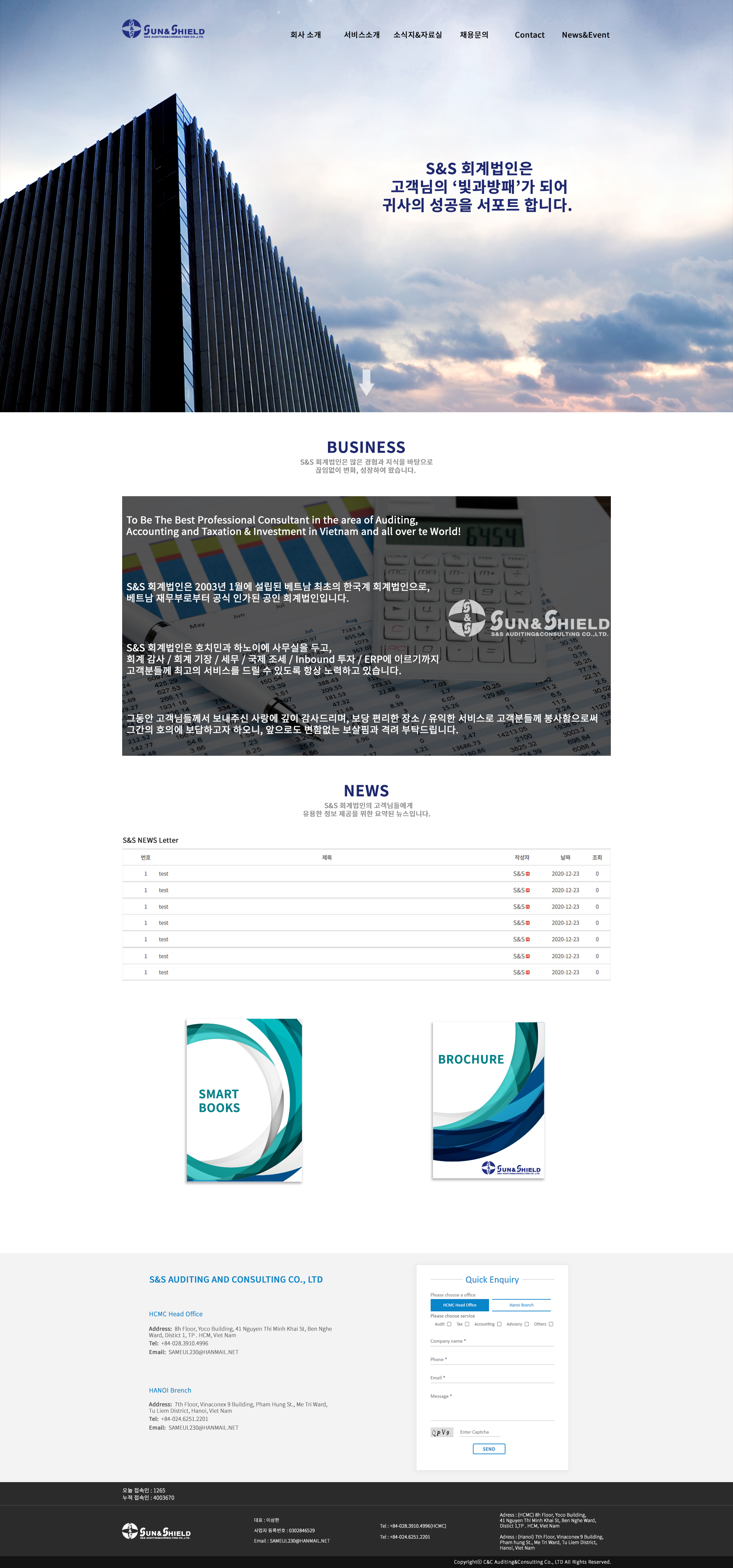 s&s회계법인 메인시안1