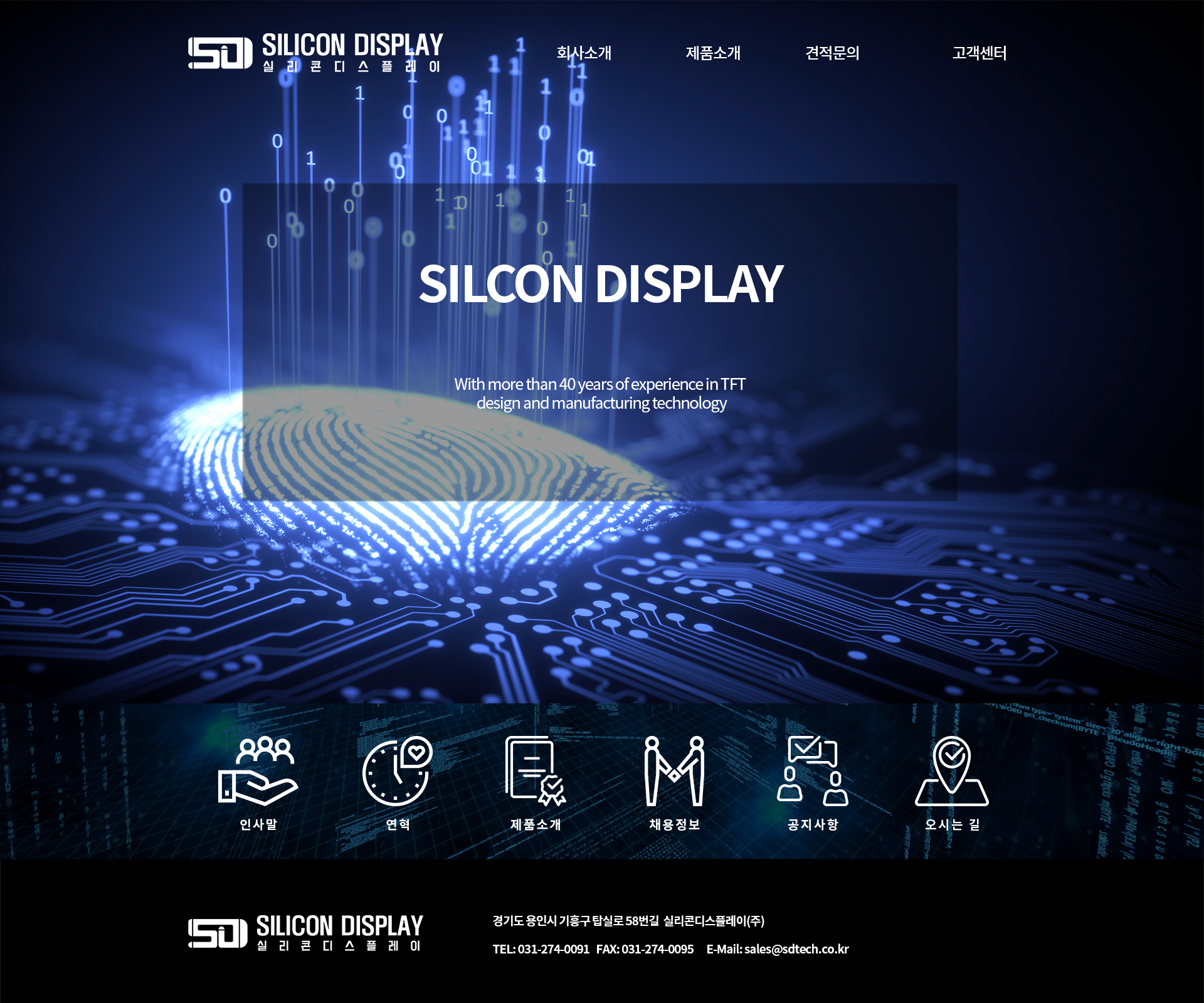 실리콘디스플레이 메인시안1