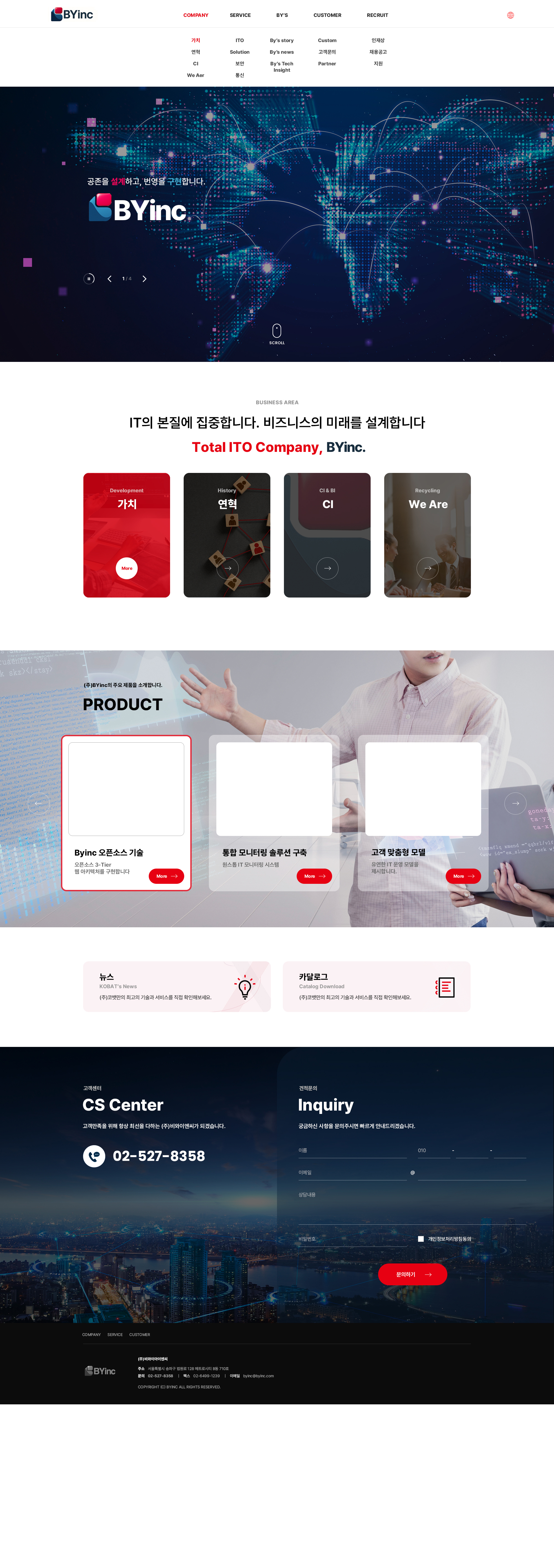 비와이아이엔씨 메인시안3