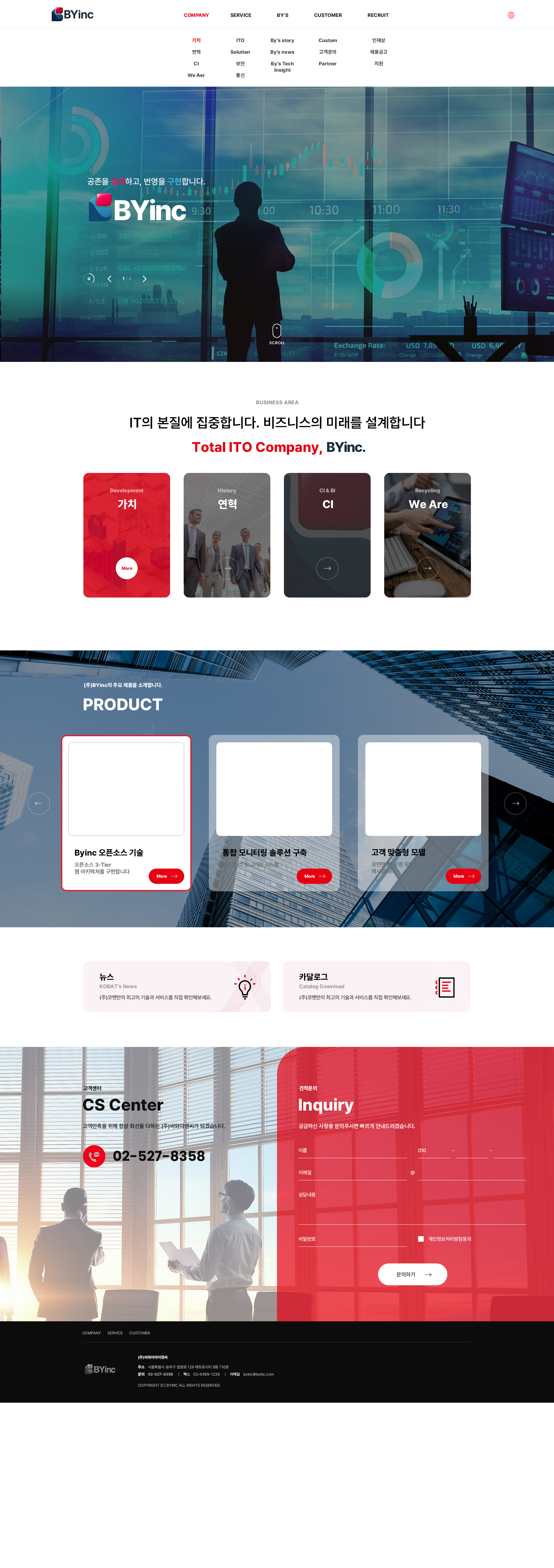 비와이아이엔씨 메인시안4