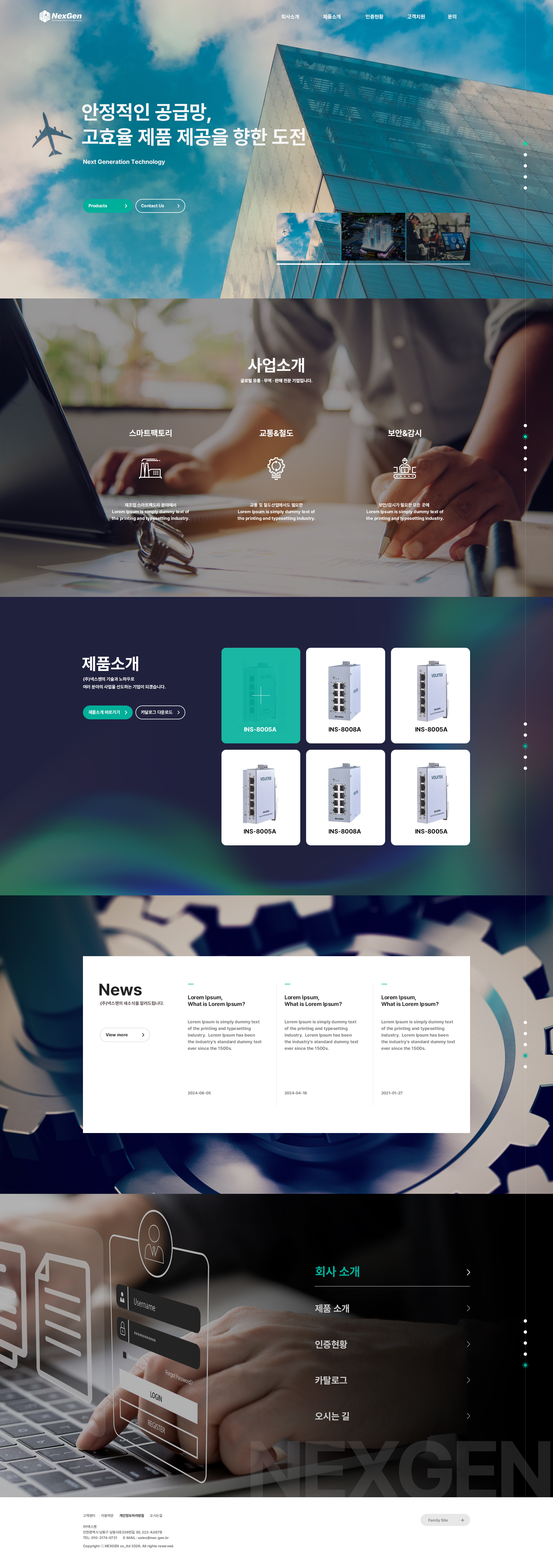 [인터렉티브 회사홈페이지] 산업용 네트워크 장비 공급 전문기업 주식회사 넥스젠